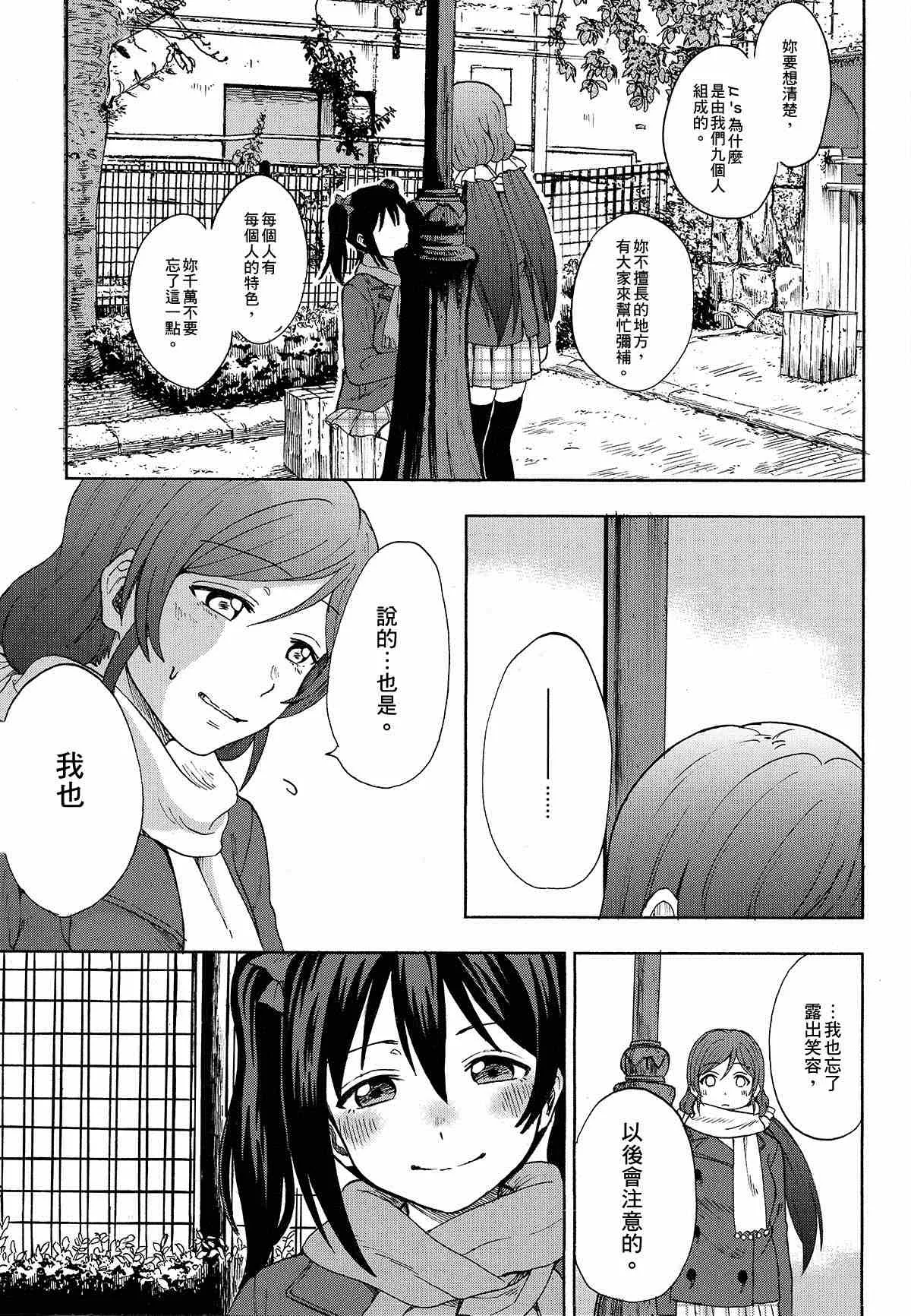 第1话 第15页