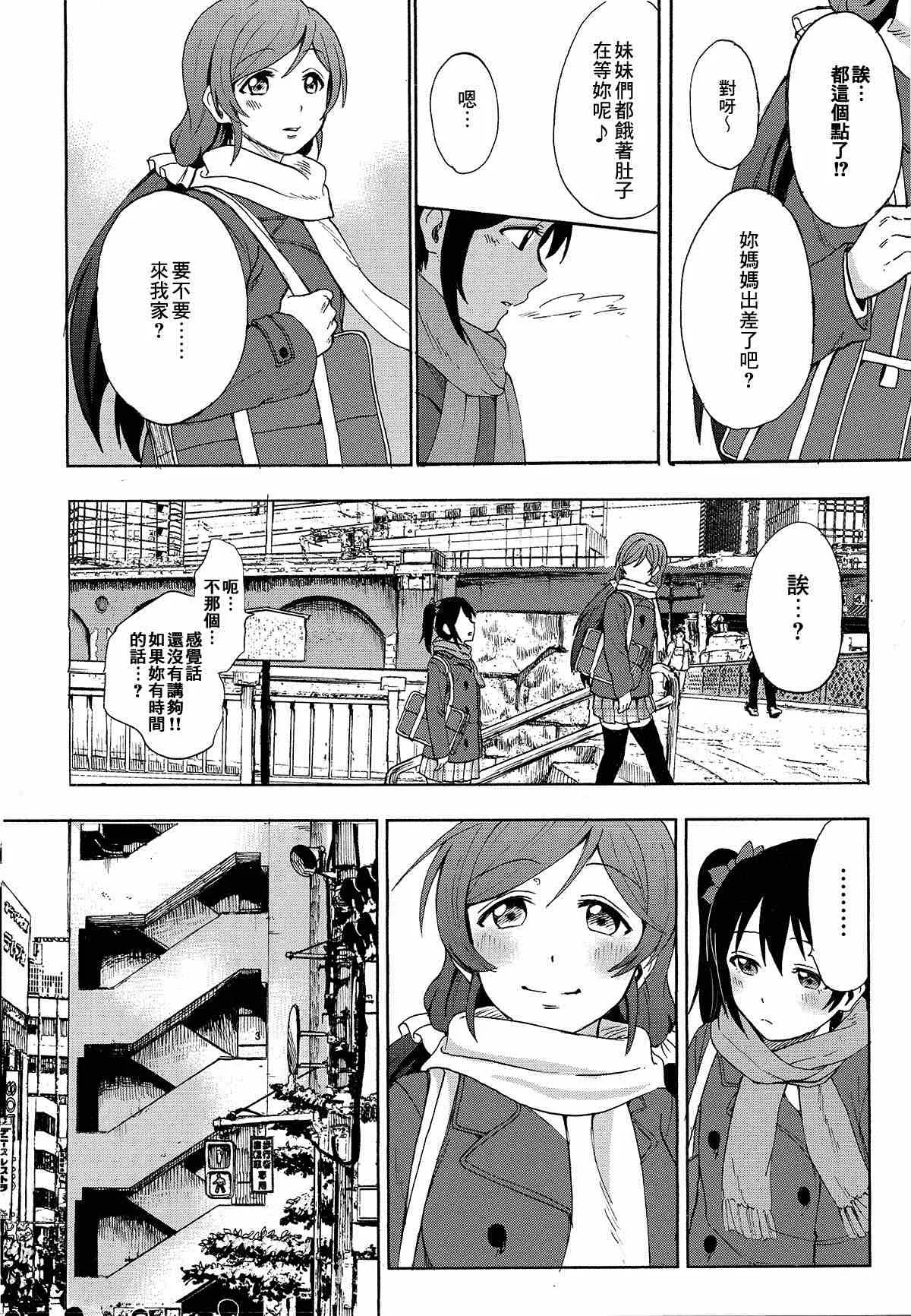 第1话 第17页