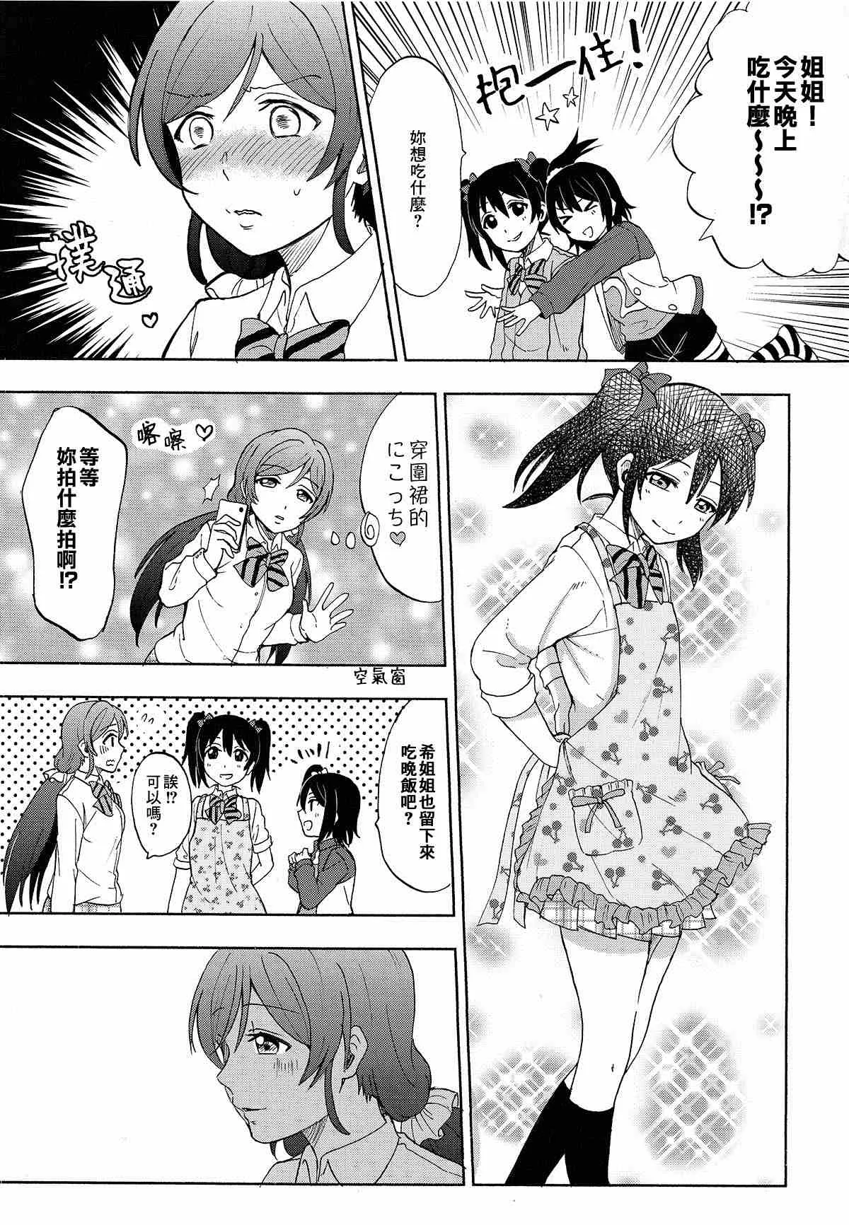第1话 第20页