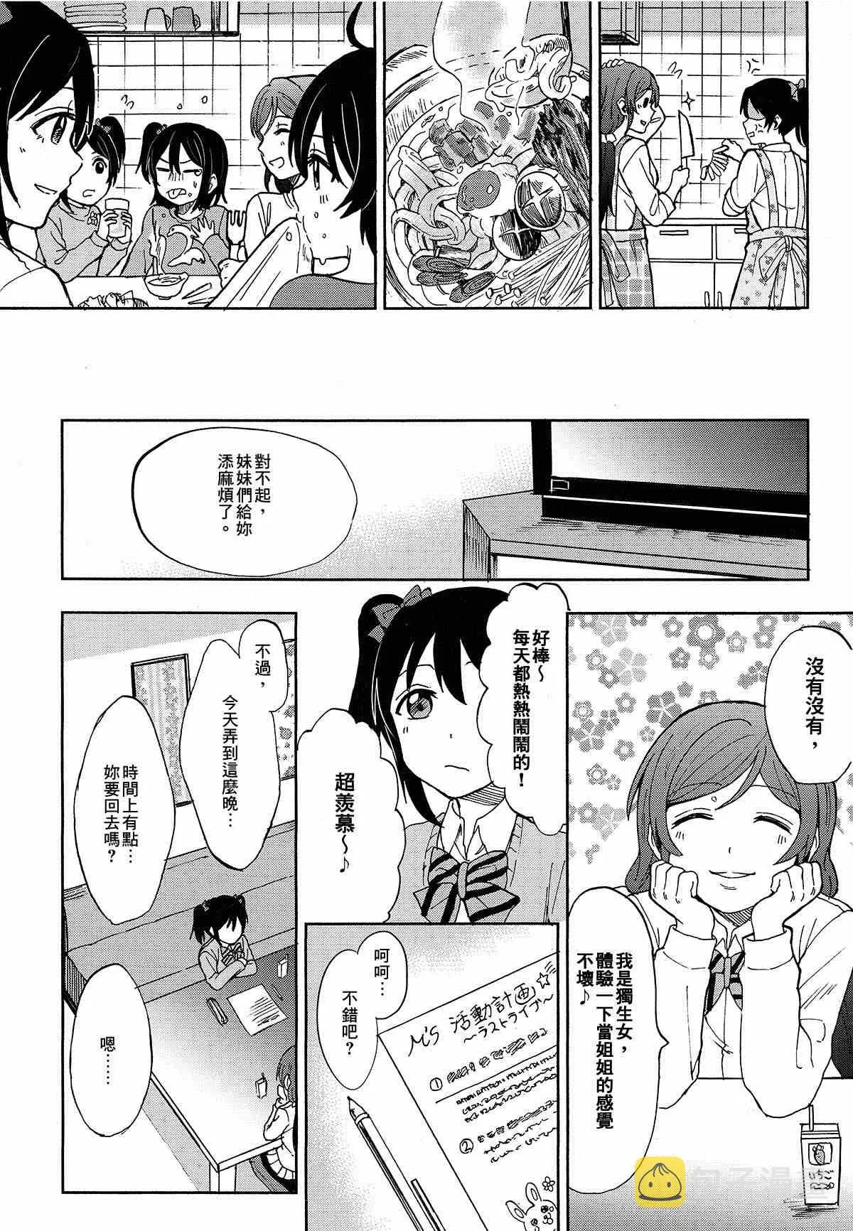 第1话 第21页