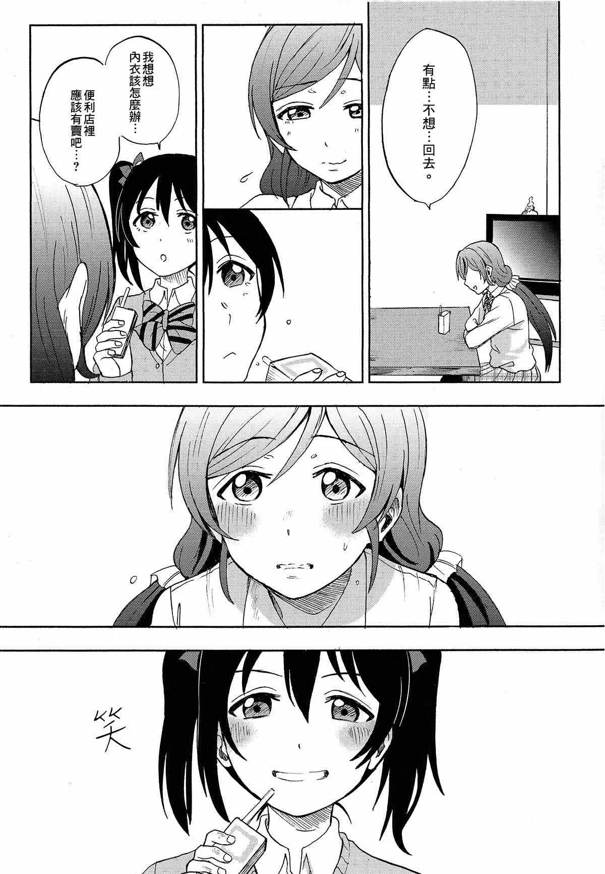 第1话 第22页