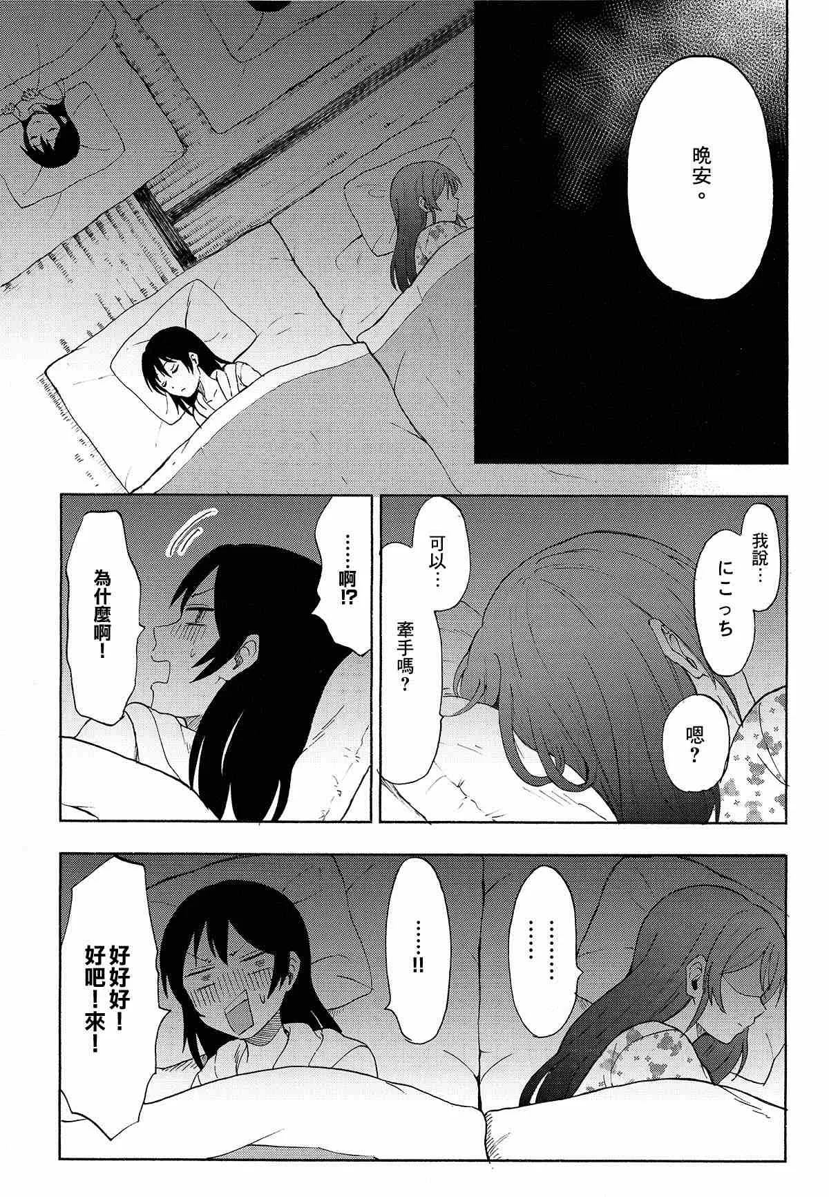 第1话 第23页