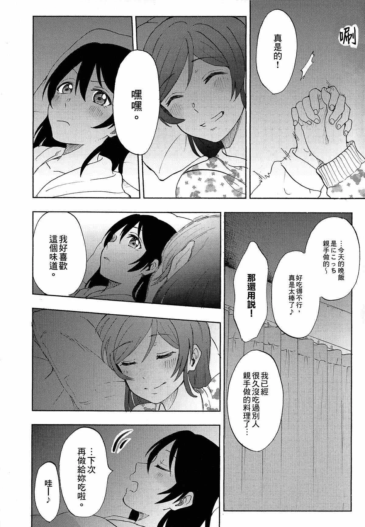 第1话 第24页