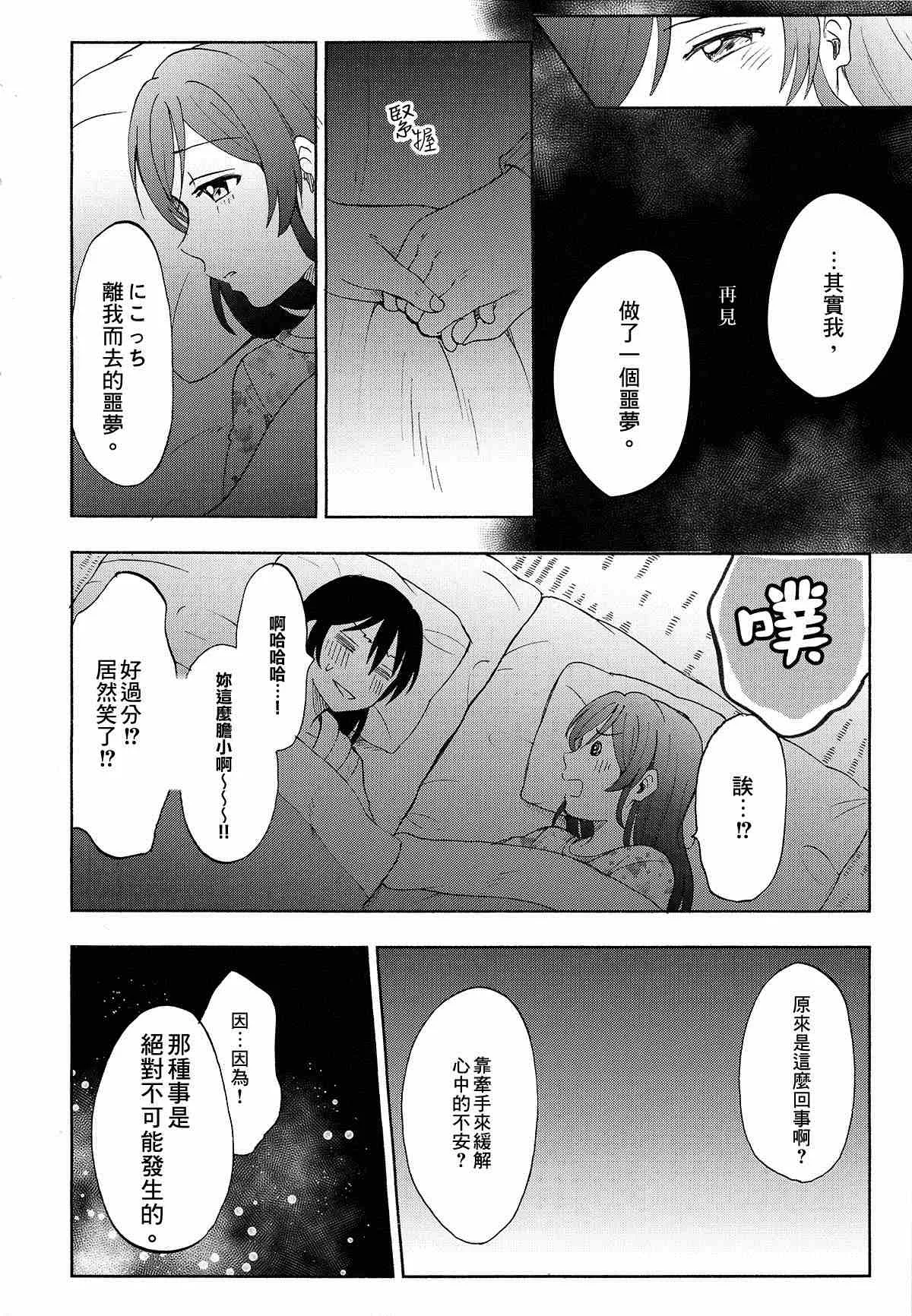 第1话 第25页