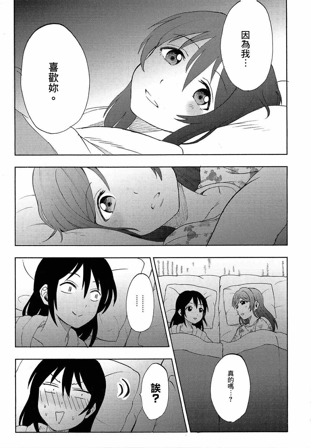 第1话 第26页
