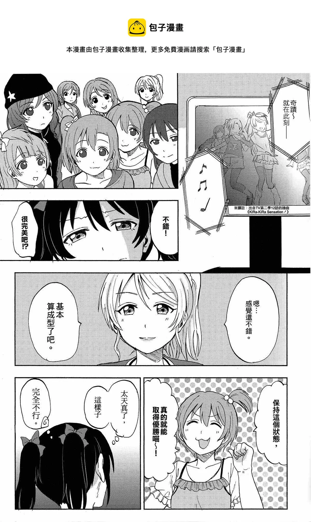 第1话 第32页