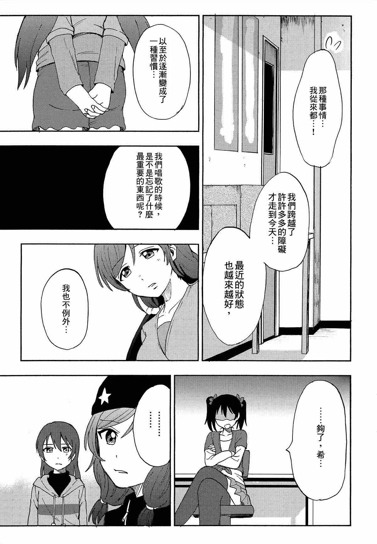 第1话 第36页