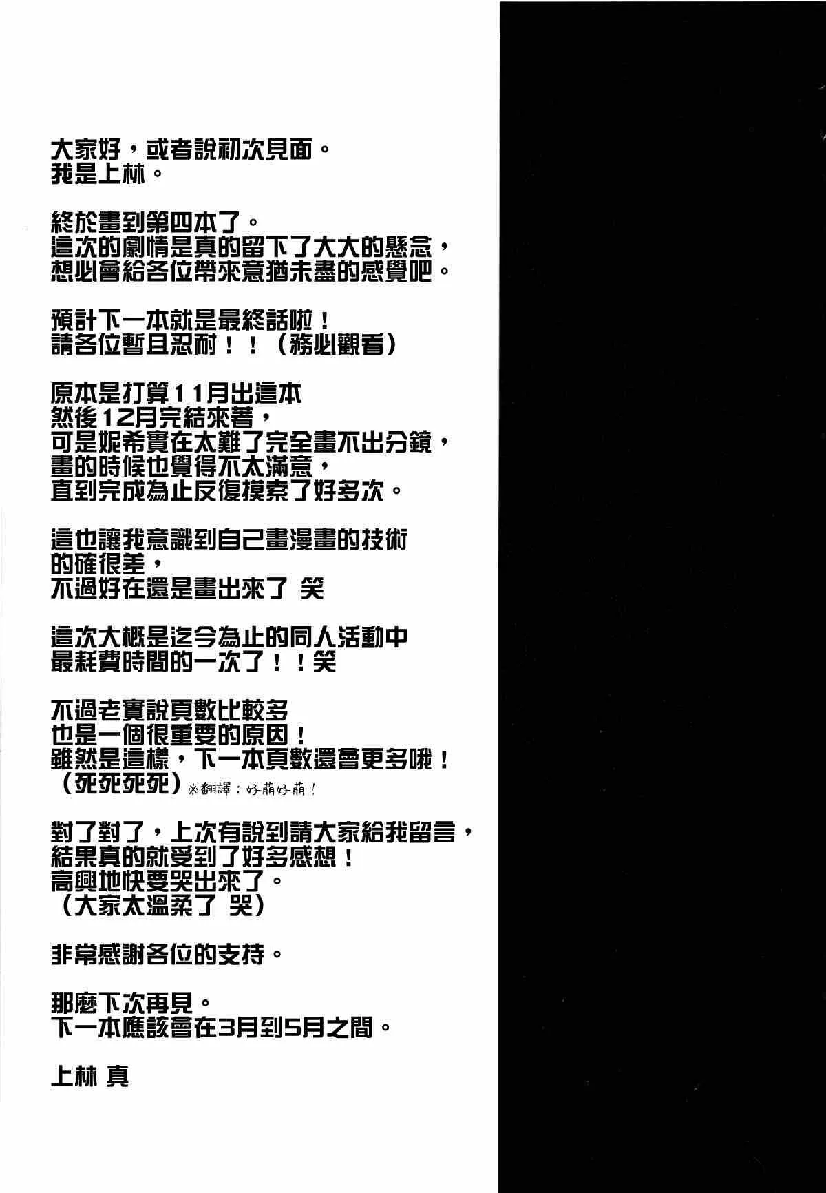 第1话 第51页