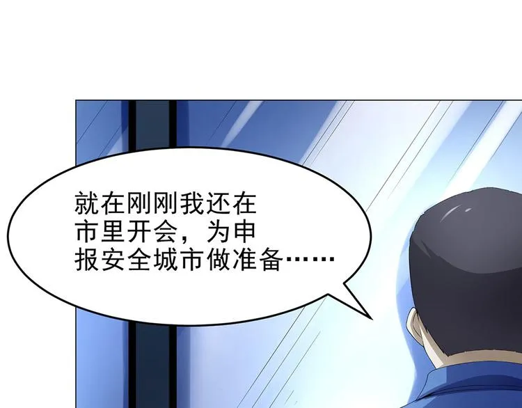 第36话 AWM狙击步枪 第4页