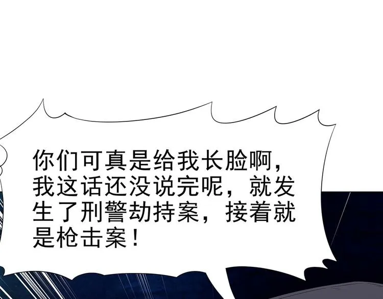 第36话 AWM狙击步枪 第6页