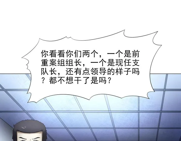 第36话 AWM狙击步枪 第9页