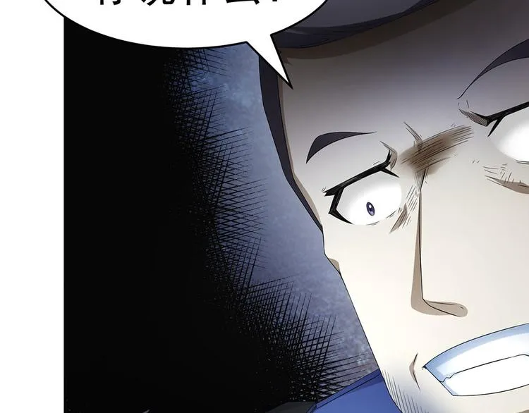 第36话 AWM狙击步枪 第12页