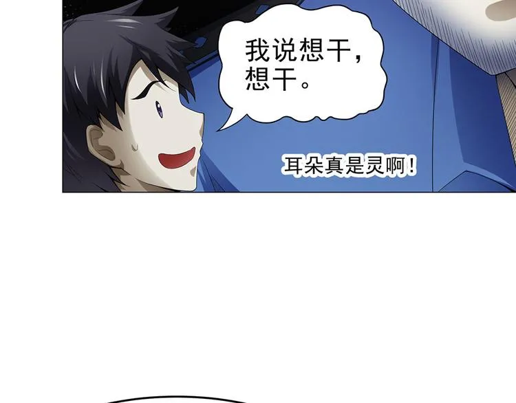 第36话 AWM狙击步枪 第13页
