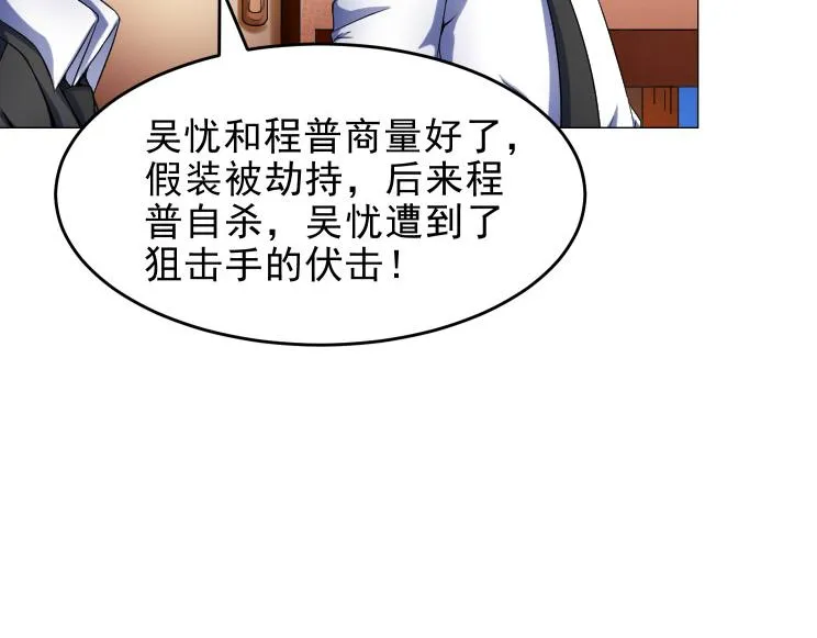 第36话 AWM狙击步枪 第17页
