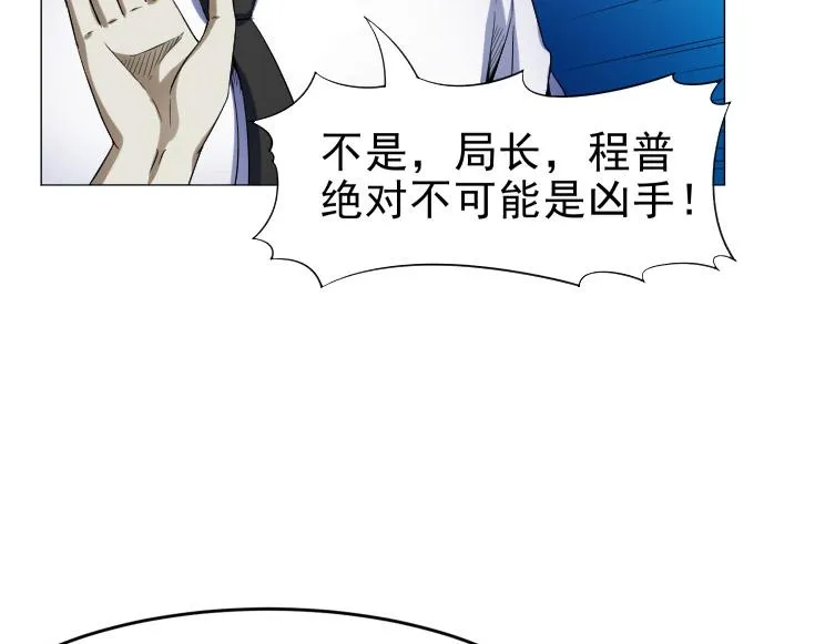 第36话 AWM狙击步枪 第19页