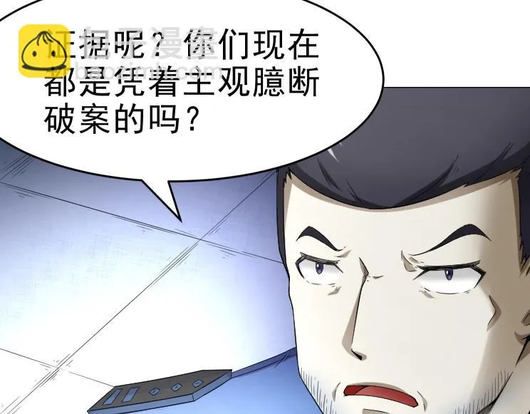 第36话 AWM狙击步枪 第20页