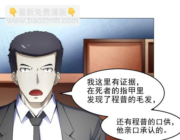 第36话 AWM狙击步枪 第22页