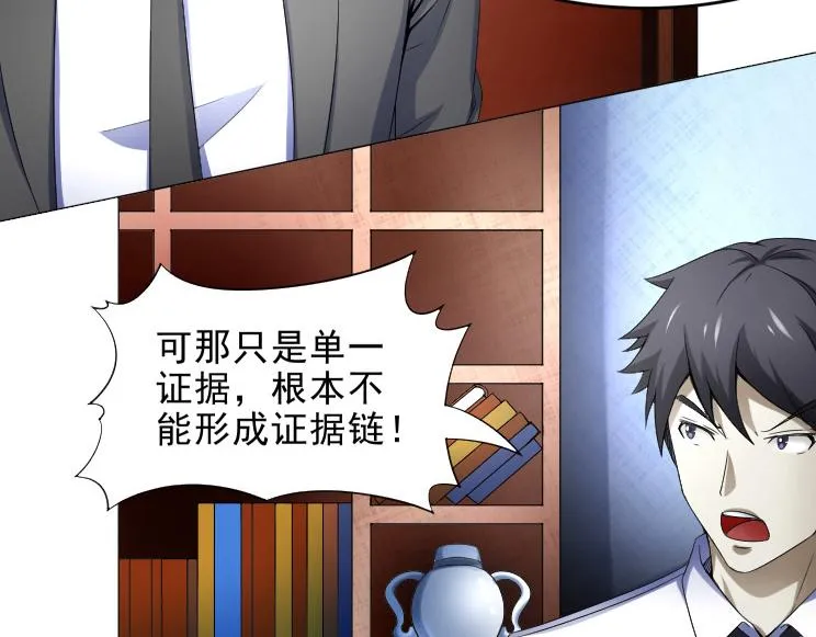 第36话 AWM狙击步枪 第23页