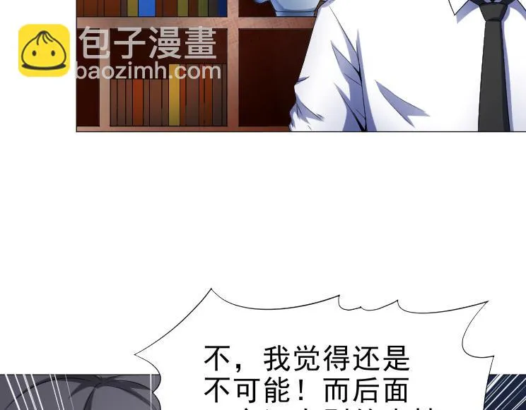 第36话 AWM狙击步枪 第24页