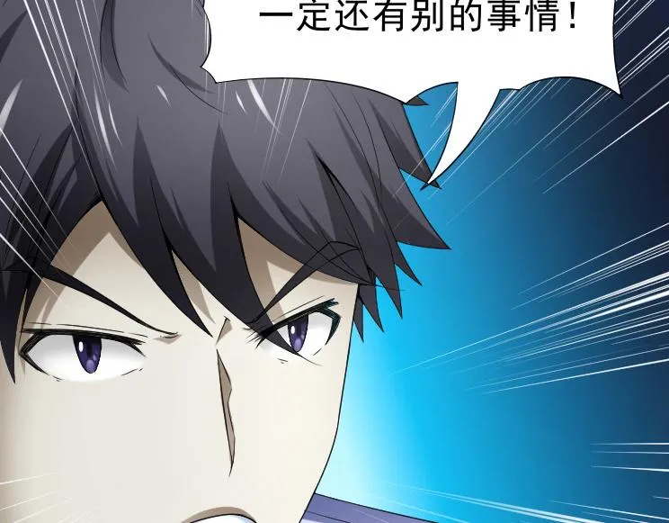 第36话 AWM狙击步枪 第25页
