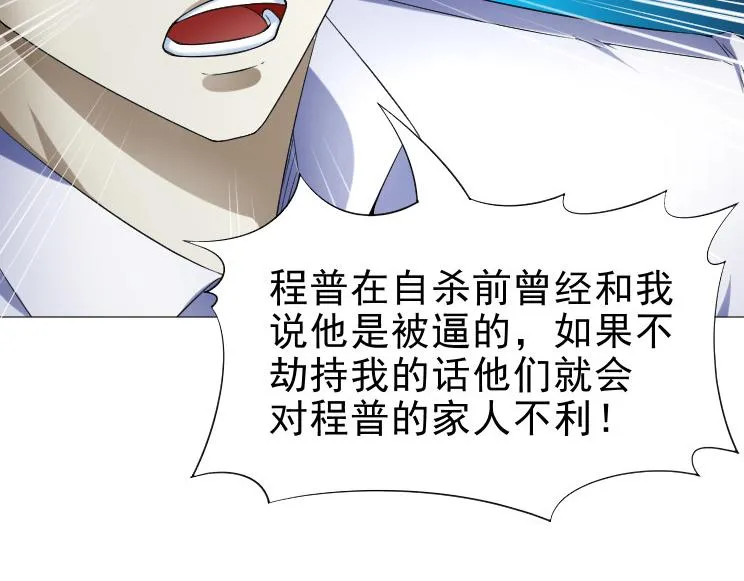 第36话 AWM狙击步枪 第26页