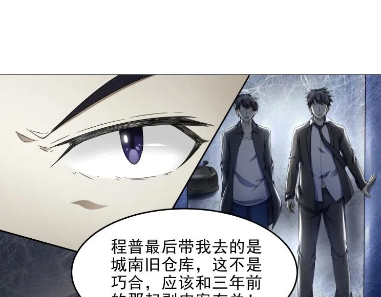 第36话 AWM狙击步枪 第28页