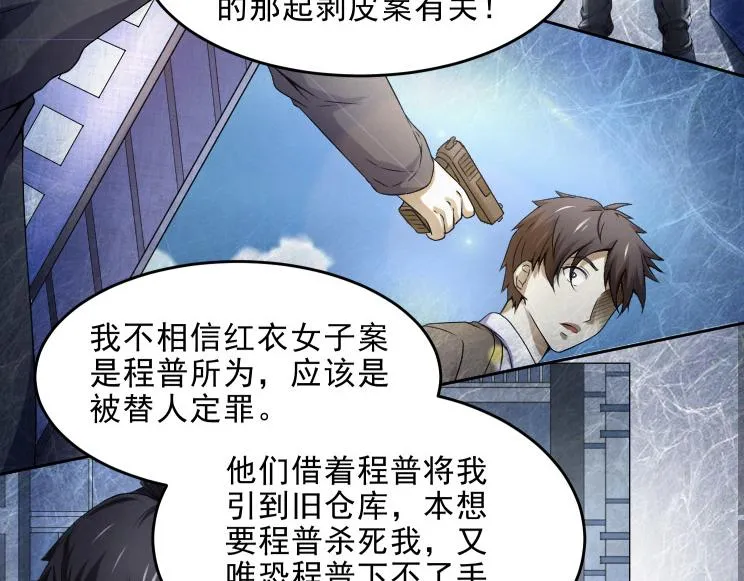 第36话 AWM狙击步枪 第29页