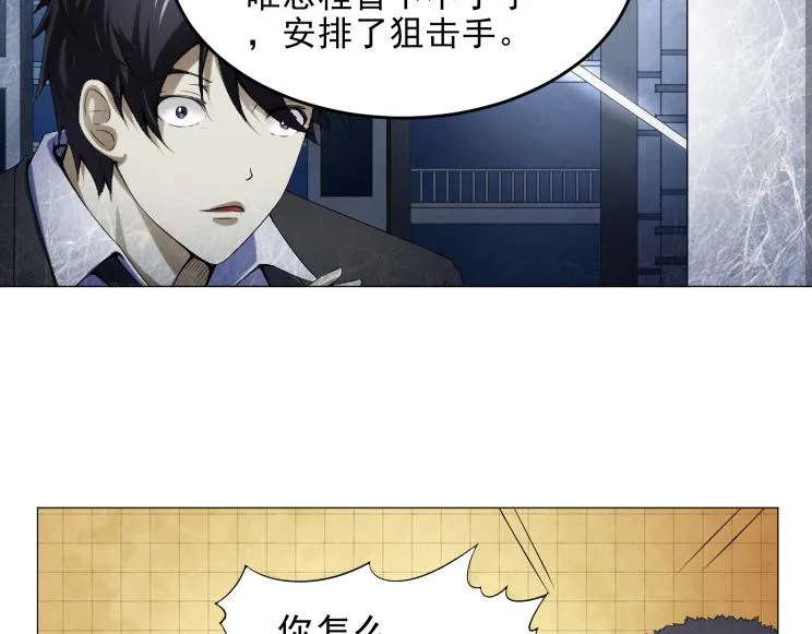 第36话 AWM狙击步枪 第30页