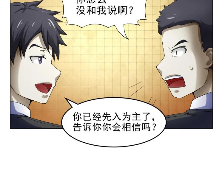 第36话 AWM狙击步枪 第31页