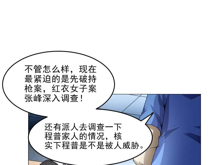 第36话 AWM狙击步枪 第32页