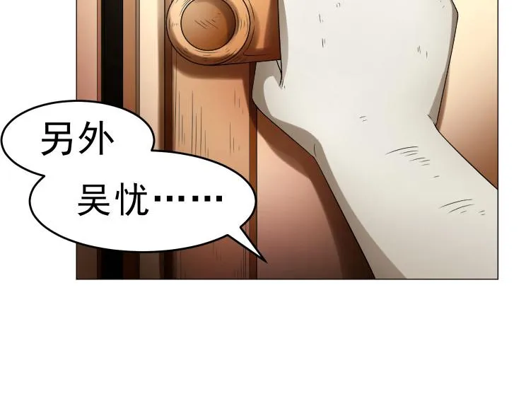 第36话 AWM狙击步枪 第36页