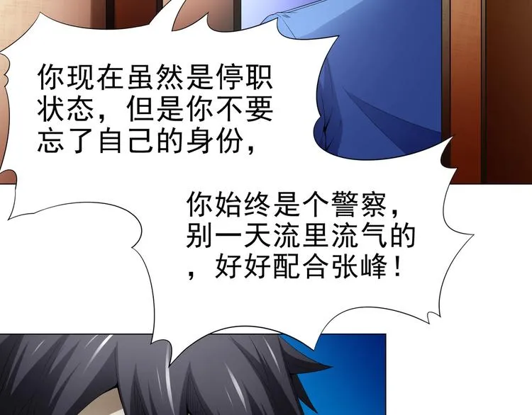第36话 AWM狙击步枪 第39页