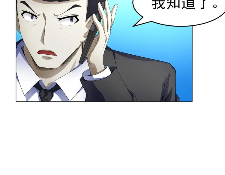 第36话 AWM狙击步枪 第43页