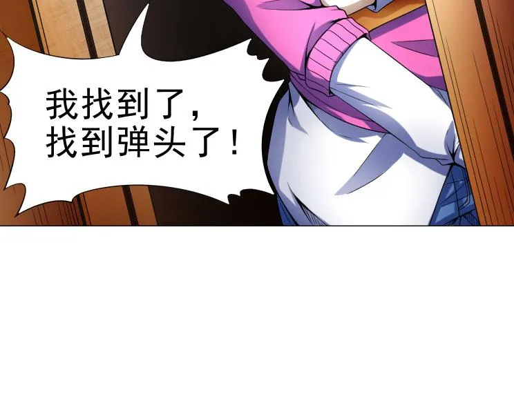 第36话 AWM狙击步枪 第53页