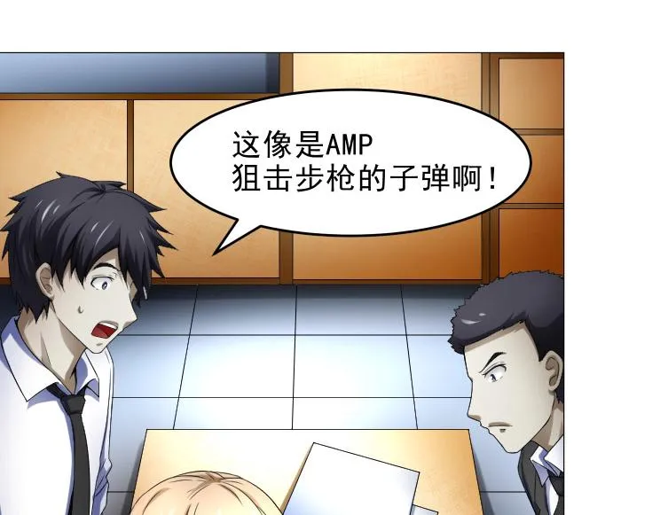 第36话 AWM狙击步枪 第56页