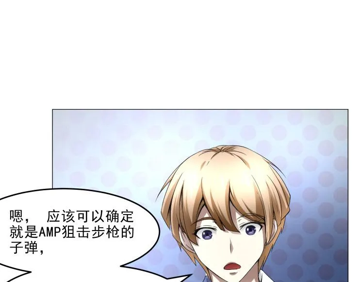 第36话 AWM狙击步枪 第58页