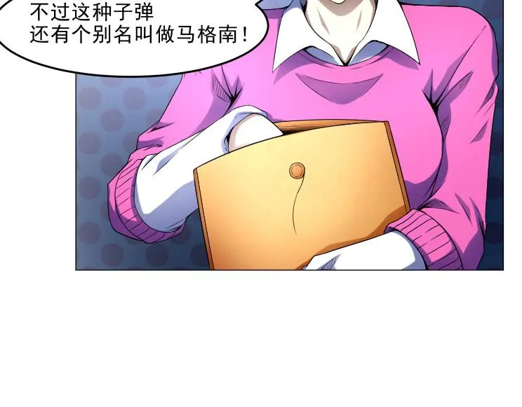 第36话 AWM狙击步枪 第59页