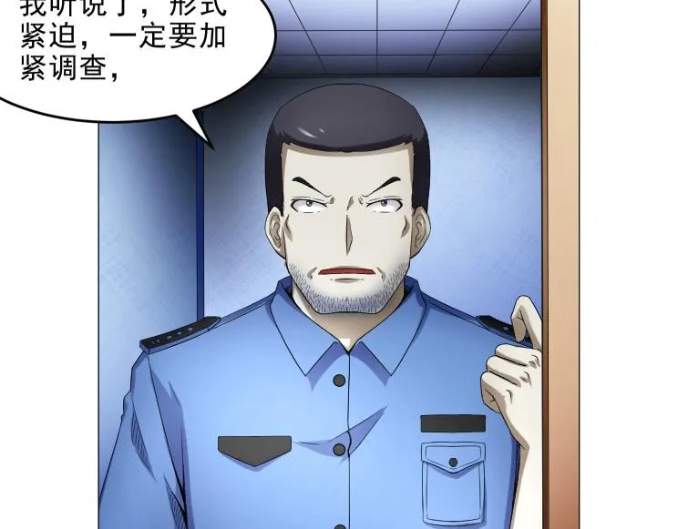 第36话 AWM狙击步枪 第65页