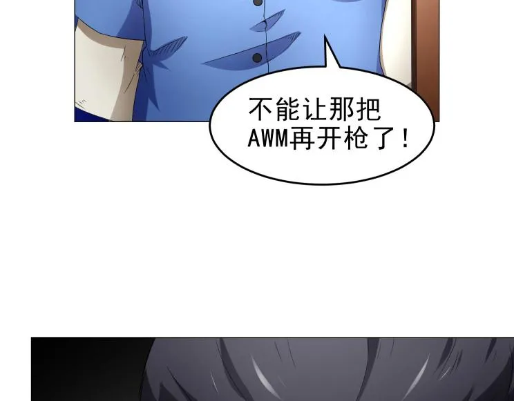 第36话 AWM狙击步枪 第66页