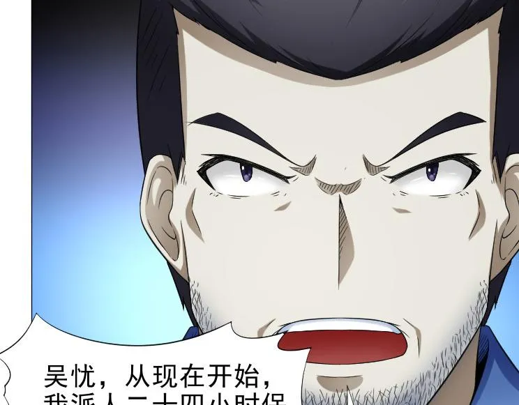 第36话 AWM狙击步枪 第67页
