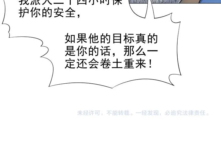 第36话 AWM狙击步枪 第68页