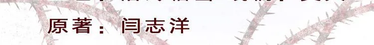 第35话 有狙击手 第3页