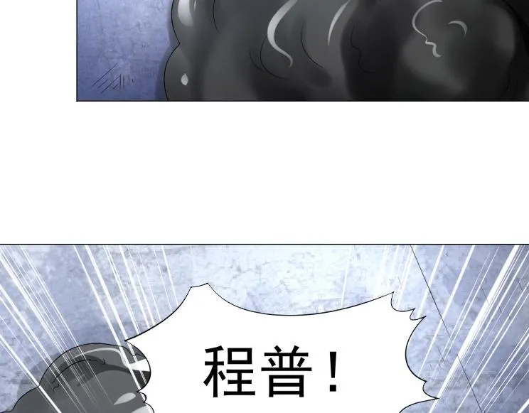 第35话 有狙击手 第5页