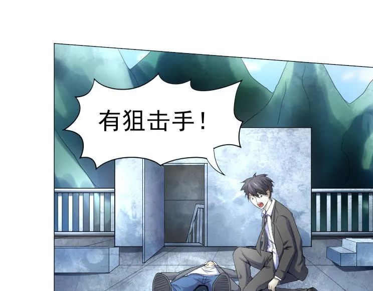 第35话 有狙击手 第17页