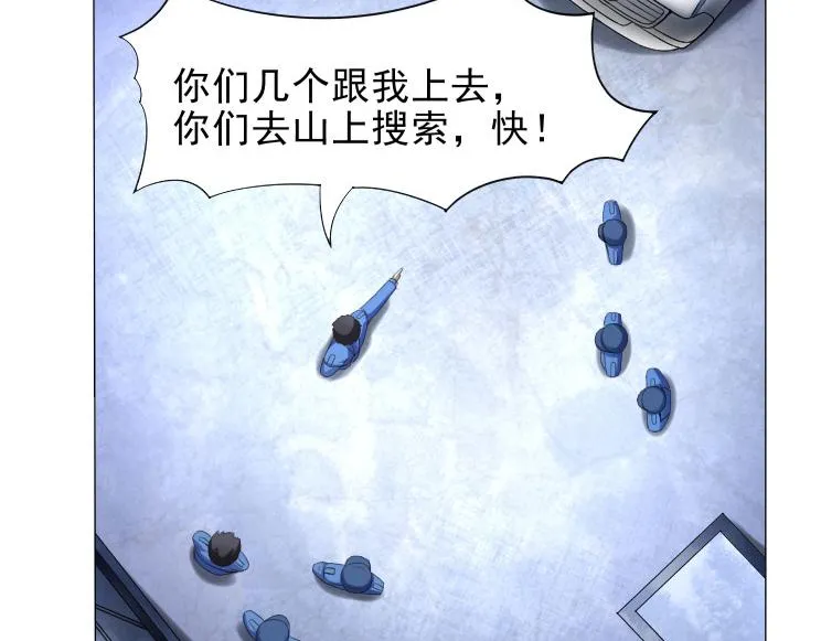 第35话 有狙击手 第22页