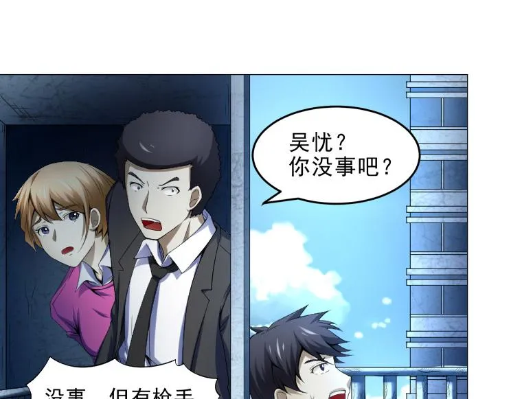 第35话 有狙击手 第26页