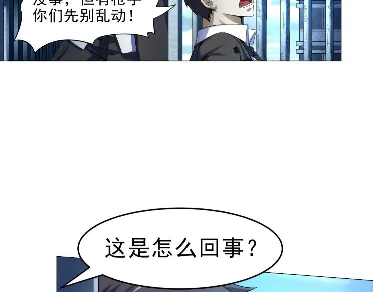 第35话 有狙击手 第27页