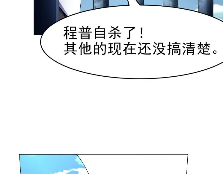 第35话 有狙击手 第29页