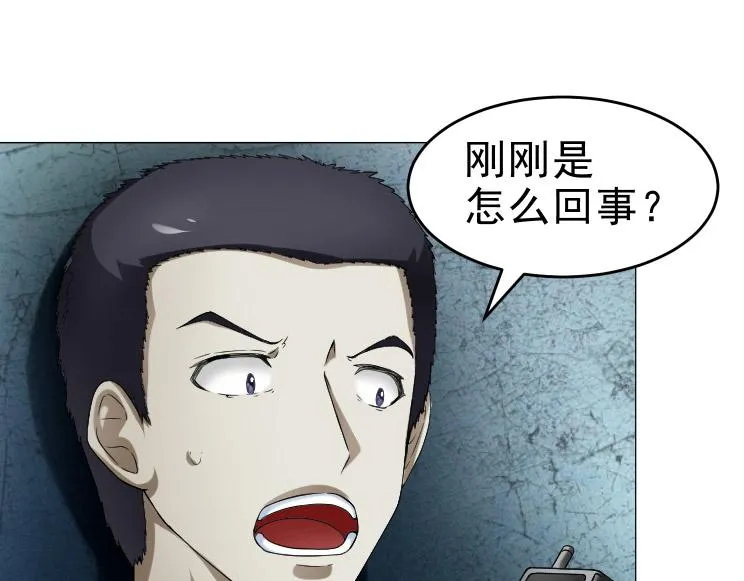 第35话 有狙击手 第34页