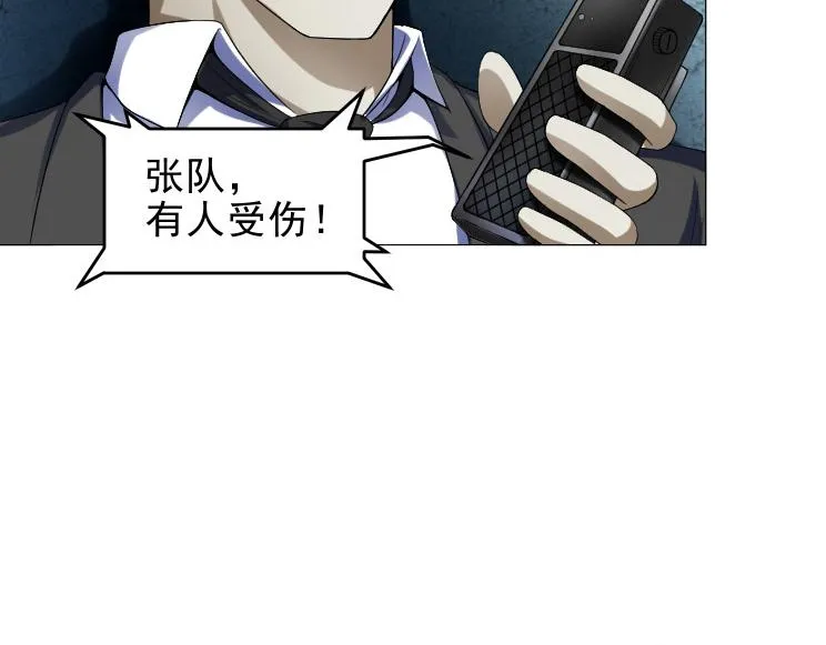 第35话 有狙击手 第35页
